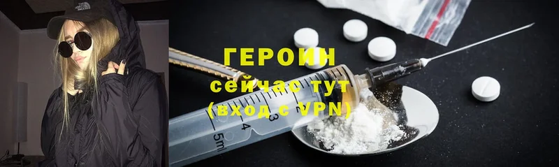 это формула  Покров  Героин Heroin 