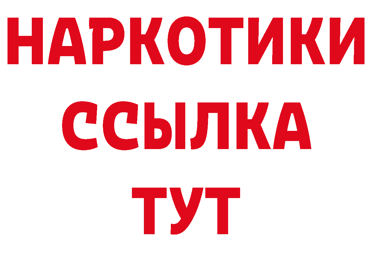 Дистиллят ТГК концентрат рабочий сайт нарко площадка гидра Покров