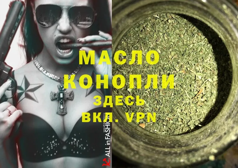 ТГК THC oil  OMG вход  Покров 